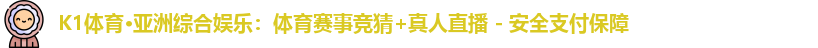 K1体育